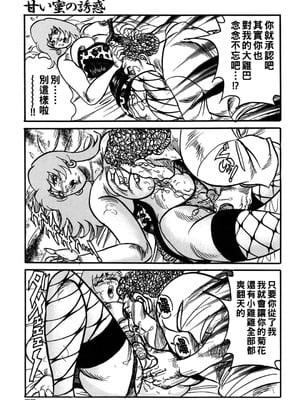 [エンジ]熟女丽子甘い蜜の诱惑[中国翻訳]_054