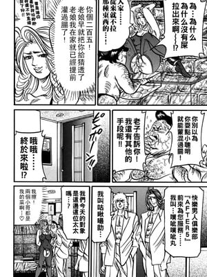 [エンジ]熟女丽子甘い蜜の诱惑[中国翻訳]_057