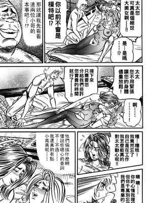 [エンジ]熟女丽子甘い蜜の诱惑[中国翻訳]_058