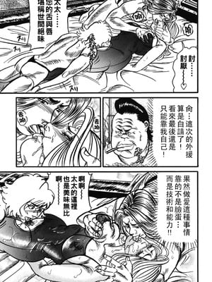 [エンジ]熟女丽子甘い蜜の诱惑[中国翻訳]_060