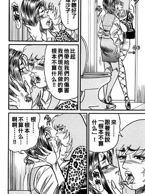 [エンジ]熟女丽子甘い蜜の诱惑[中国翻訳]_075