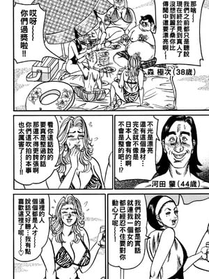 [エンジ]熟女丽子甘い蜜の诱惑[中国翻訳]_111