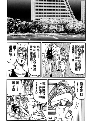 [エンジ]熟女丽子甘い蜜の诱惑[中国翻訳]_112