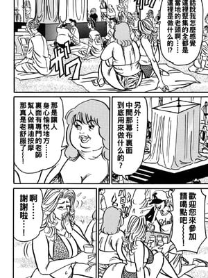 [エンジ]熟女丽子甘い蜜の诱惑[中国翻訳]_131