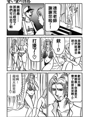[エンジ]熟女丽子甘い蜜の诱惑[中国翻訳]_132