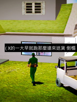 [Hasiao] 外送仔的美熟女豔遇 [中国語]