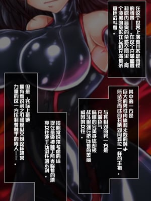 [月夜鴉 (将)] 退魔ノ隷刻 Vol.01~08 [中国翻訳]_0004