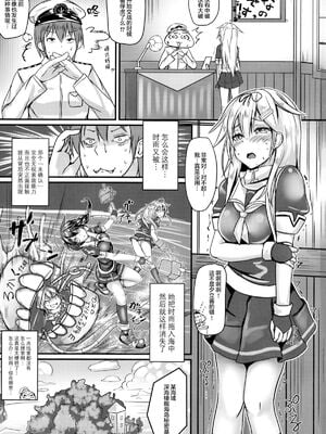 [もなかうどん (モニカノ)] 駆逐艦 時雨 強制絶頂装置 其の壹至参(艦隊これくしょん -艦これ-)[中国翻訳][疏碼][DL版]_003