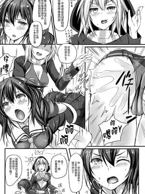 [もなかうどん (モニカノ)] 駆逐艦 時雨 強制絶頂装置 其の壹至参(艦隊これくしょん -艦これ-)[中国翻訳][疏碼][DL版]_005