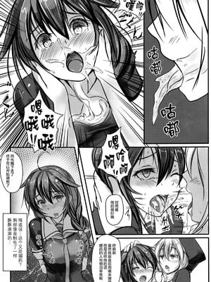 [もなかうどん (モニカノ)] 駆逐艦 時雨 強制絶頂装置 其の壹至参(艦隊これくしょん -艦これ-)[中国翻訳][疏碼][DL版]_009