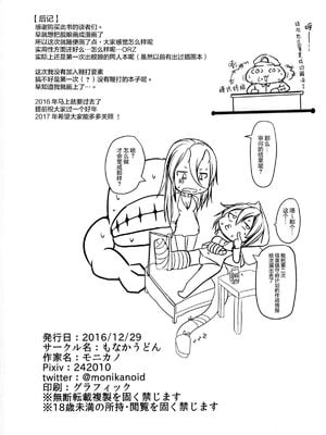 [もなかうどん (モニカノ)] 駆逐艦 時雨 強制絶頂装置 其の壹至参(艦隊これくしょん -艦これ-)[中国翻訳][疏碼][DL版]_026