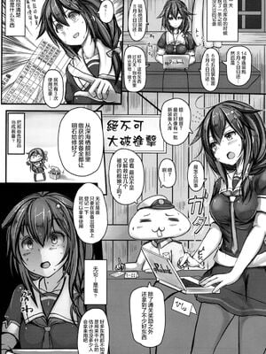 [もなかうどん (モニカノ)] 駆逐艦 時雨 強制絶頂装置 其の壹至参(艦隊これくしょん -艦これ-)[中国翻訳][疏碼][DL版]_029