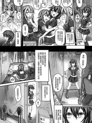 [もなかうどん (モニカノ)] 駆逐艦 時雨 強制絶頂装置 其の壹至参(艦隊これくしょん -艦これ-)[中国翻訳][疏碼][DL版]_031