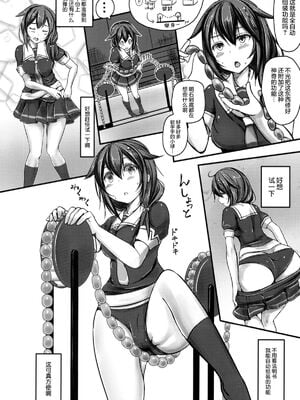 [もなかうどん (モニカノ)] 駆逐艦 時雨 強制絶頂装置 其の壹至参(艦隊これくしょん -艦これ-)[中国翻訳][疏碼][DL版]_032