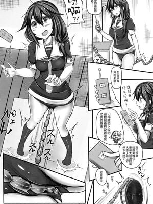 [もなかうどん (モニカノ)] 駆逐艦 時雨 強制絶頂装置 其の壹至参(艦隊これくしょん -艦これ-)[中国翻訳][疏碼][DL版]_033