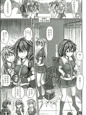 [もなかうどん (モニカノ)] 駆逐艦 時雨 強制絶頂装置 其の壹至参(艦隊これくしょん -艦これ-)[中国翻訳][疏碼][DL版]_055
