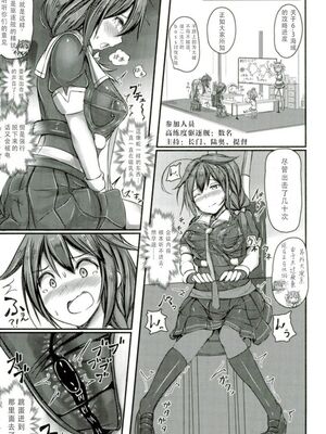 [もなかうどん (モニカノ)] 駆逐艦 時雨 強制絶頂装置 其の壹至参(艦隊これくしょん -艦これ-)[中国翻訳][疏碼][DL版]_059