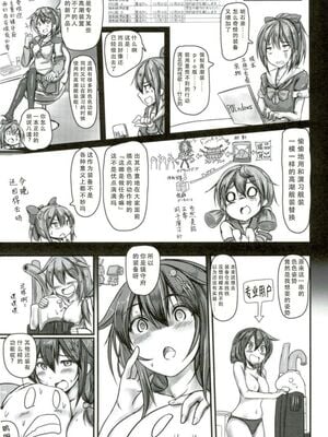 [もなかうどん (モニカノ)] 駆逐艦 時雨 強制絶頂装置 其の壹至参(艦隊これくしょん -艦これ-)[中国翻訳][疏碼][DL版]_075