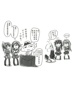 [もなかうどん (モニカノ)] 駆逐艦 時雨 強制絶頂装置 其の壹至参(艦隊これくしょん -艦これ-)[中国翻訳][疏碼][DL版]_078