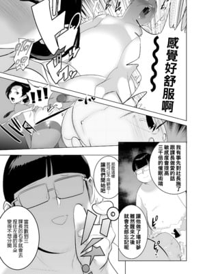 [でーわぃてーむ (DYTM)] 催淫課長1-4.5｜催淫課長1-4.5 [中文] [部份無修正]_049
