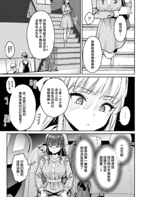 [ぐりちゃんとこのほん (軽部ぐり)] このせっくすは演技ですっ!! #2 [白杨汉化组]_04_005
