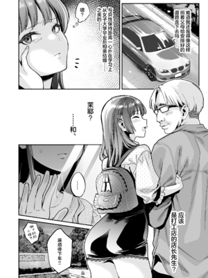 [ぐりちゃんとこのほん (軽部ぐり)] このせっくすは演技ですっ!! #2 [白杨汉化组]_05_006