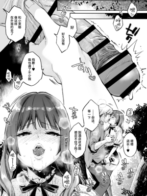 [ぐりちゃんとこのほん (軽部ぐり)] このせっくすは演技ですっ!! #2 [白杨汉化组]_06_007