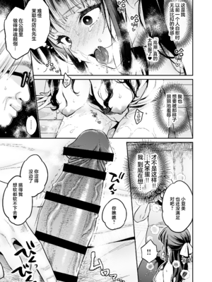 [ぐりちゃんとこのほん (軽部ぐり)] このせっくすは演技ですっ!! #2 [白杨汉化组]_40_041