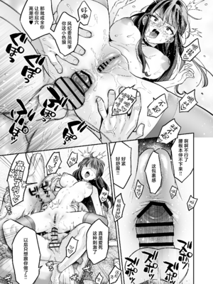 [ぐりちゃんとこのほん (軽部ぐり)] このせっくすは演技ですっ!! #2 [白杨汉化组]_44_045