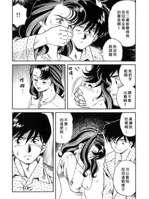 [津过元正] 淫乱熟母亜矢子 [中国翻訳]_Free_009_018