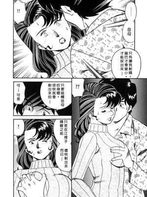 [津过元正] 淫乱熟母亜矢子 [中国翻訳]_Free_009_046