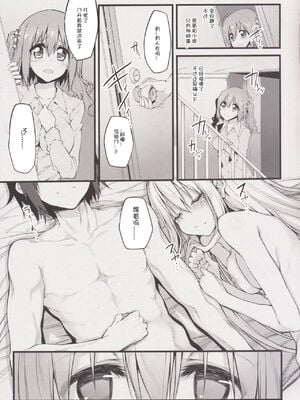 [漫之大陸汉化组] [Marked-two (スガヒデオ)] Marked-girls Vol.7 (干物妹!うまるちゃん) [中国翻訳] [DL版]_08