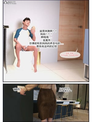 [3D] 恋足的我，妈妈职业竟然是01-05_004_004