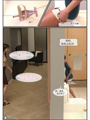 [3D] 恋足的我，妈妈职业竟然是01-05_006_006