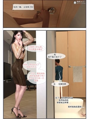 [3D] 恋足的我，妈妈职业竟然是01-05_007_007