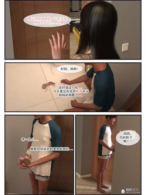 [3D] 恋足的我，妈妈职业竟然是01-05_008_008