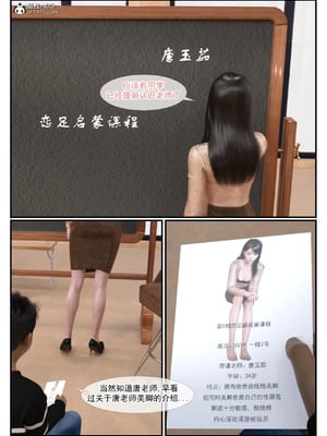 [3D] 恋足的我，妈妈职业竟然是01-05_049_016