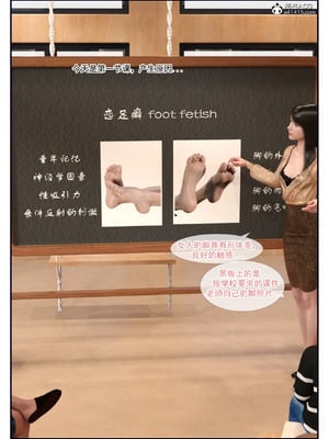 [3D] 恋足的我，妈妈职业竟然是01-05_053_020