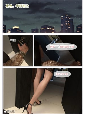 [3D] 恋足的我，妈妈职业竟然是01-05_002_002