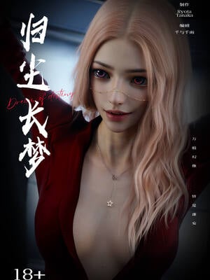 [ryota tanaka] 逆轉S2 05