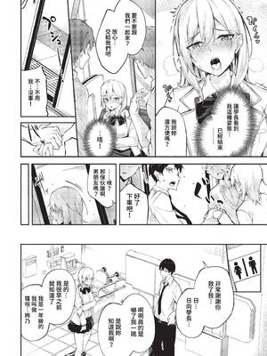 [Flugel] くぎづけはーと [中文] [無修正]_008
