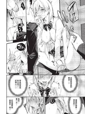 [Flugel] くぎづけはーと [中文] [無修正]_012