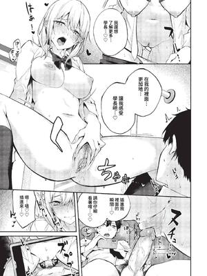 [Flugel] くぎづけはーと [中文] [無修正]_013