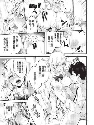 [Flugel] くぎづけはーと [中文] [無修正]_015