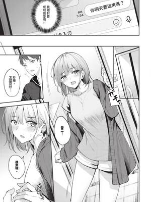 [Flugel] くぎづけはーと [中文] [無修正]_051