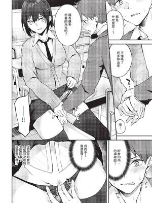 [Flugel] くぎづけはーと [中文] [無修正]_076