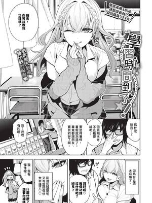 [魚山ケイジ] 媚び売りふぇいす [中文] [無修正]_003