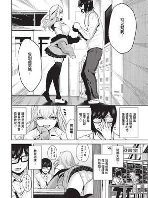 [魚山ケイジ] 媚び売りふぇいす [中文] [無修正]_004