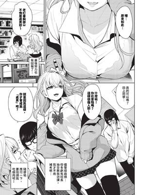 [魚山ケイジ] 媚び売りふぇいす [中文] [無修正]_005