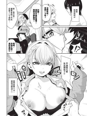 [魚山ケイジ] 媚び売りふぇいす [中文] [無修正]_006
